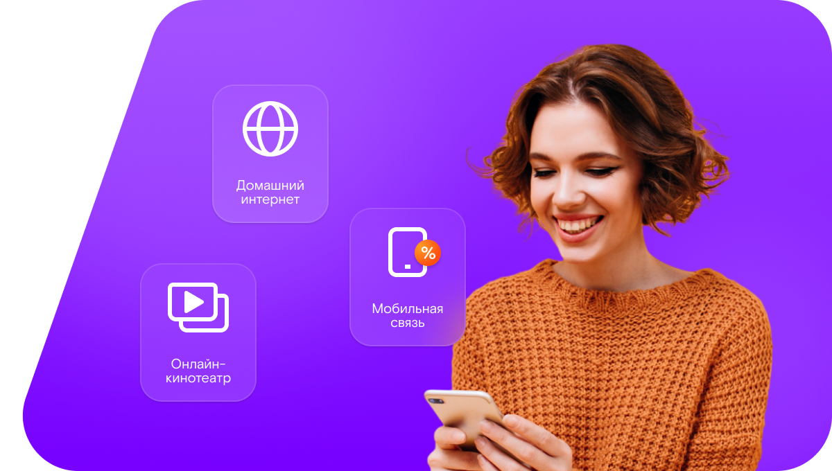 Промо-тарифы Ростелеком в&nbsp;село Акузово (Нижегородская область)